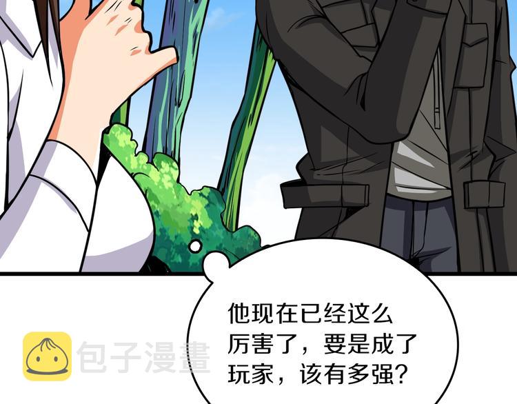 第83话 拌猪吃虎新一天115