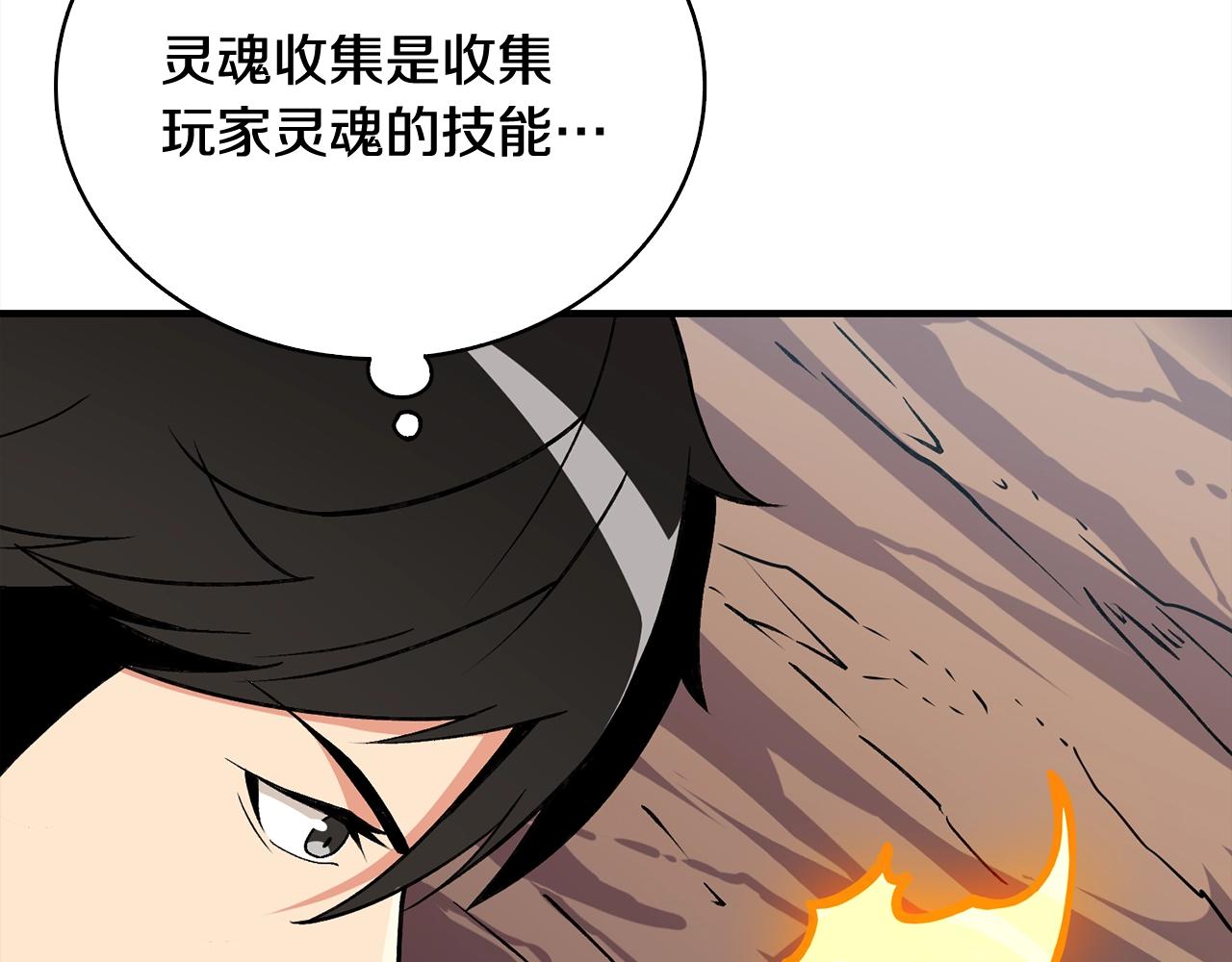 第111话 信仰之魔215