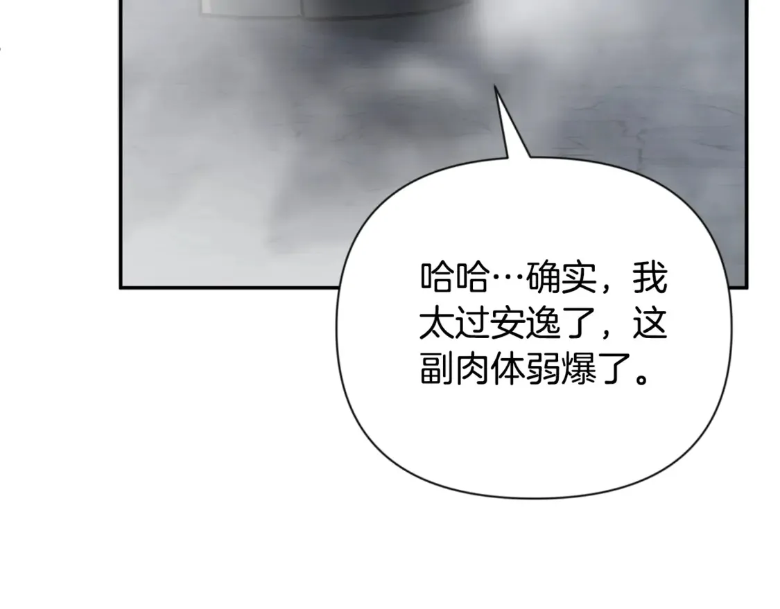 第6话 固有能力者160