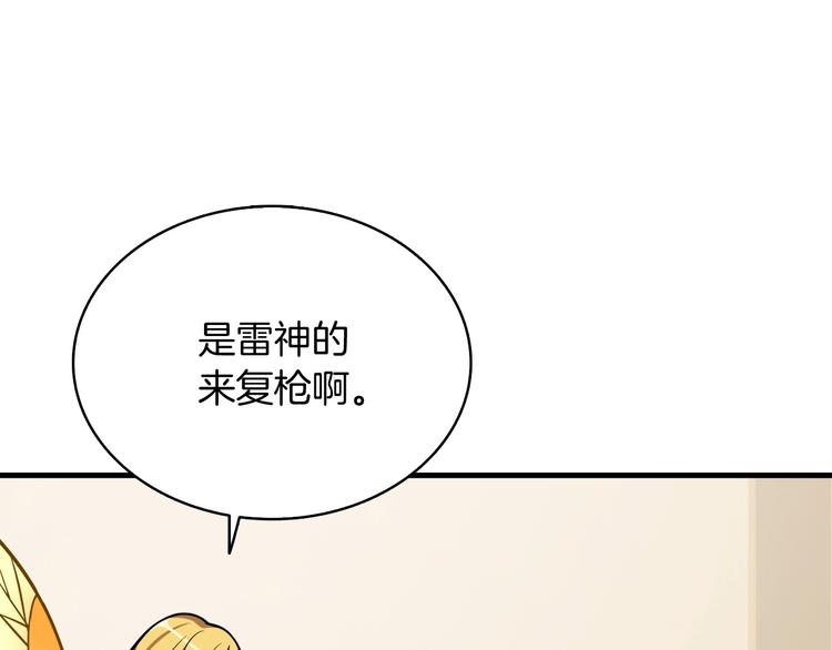 第64话 突如其来的强化155