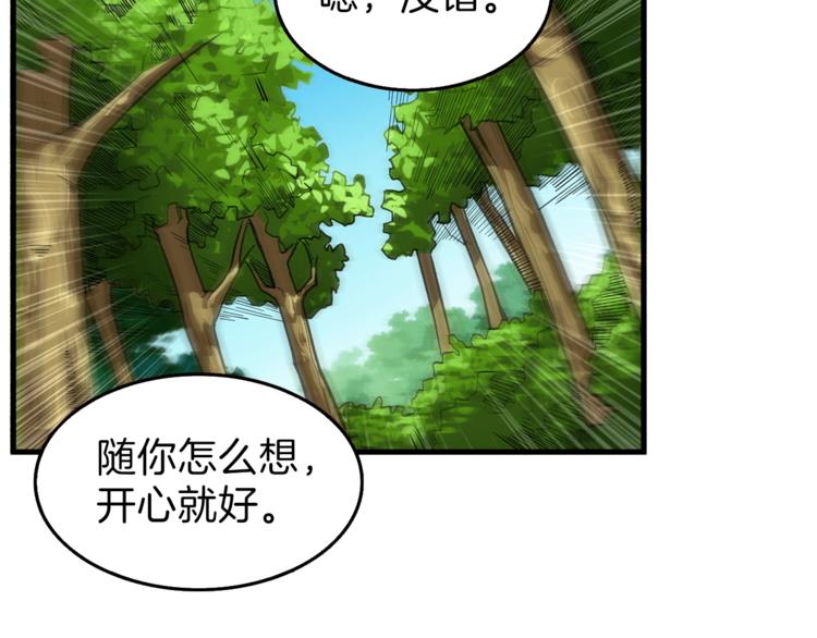 第58话 怪物老巢39