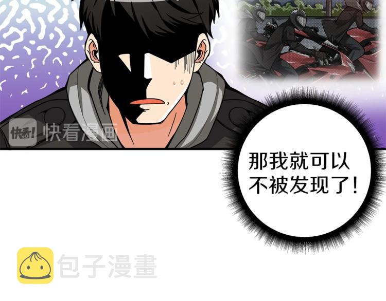 第49话 居然在悬赏我？！！63