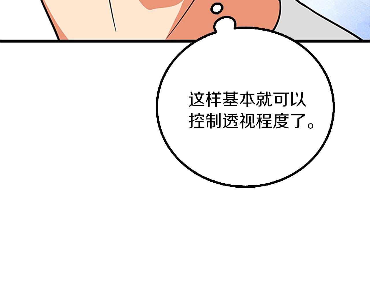 第8话 单身宣言35
