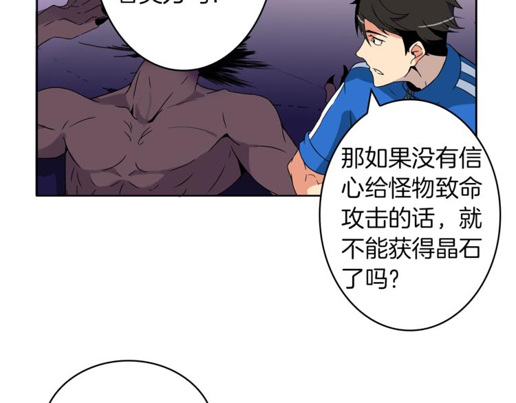 第4话 暴力打怪中45