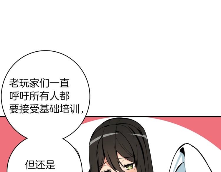 第34话 物理刷本最为致命54