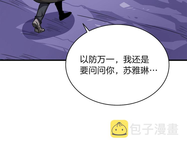 第65话 砸烂地下城95