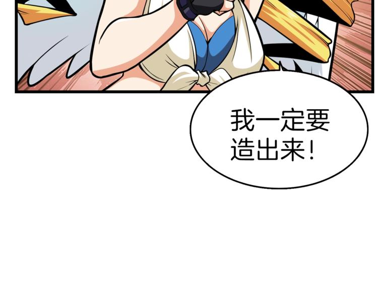 第57话 我不吃你这一套105