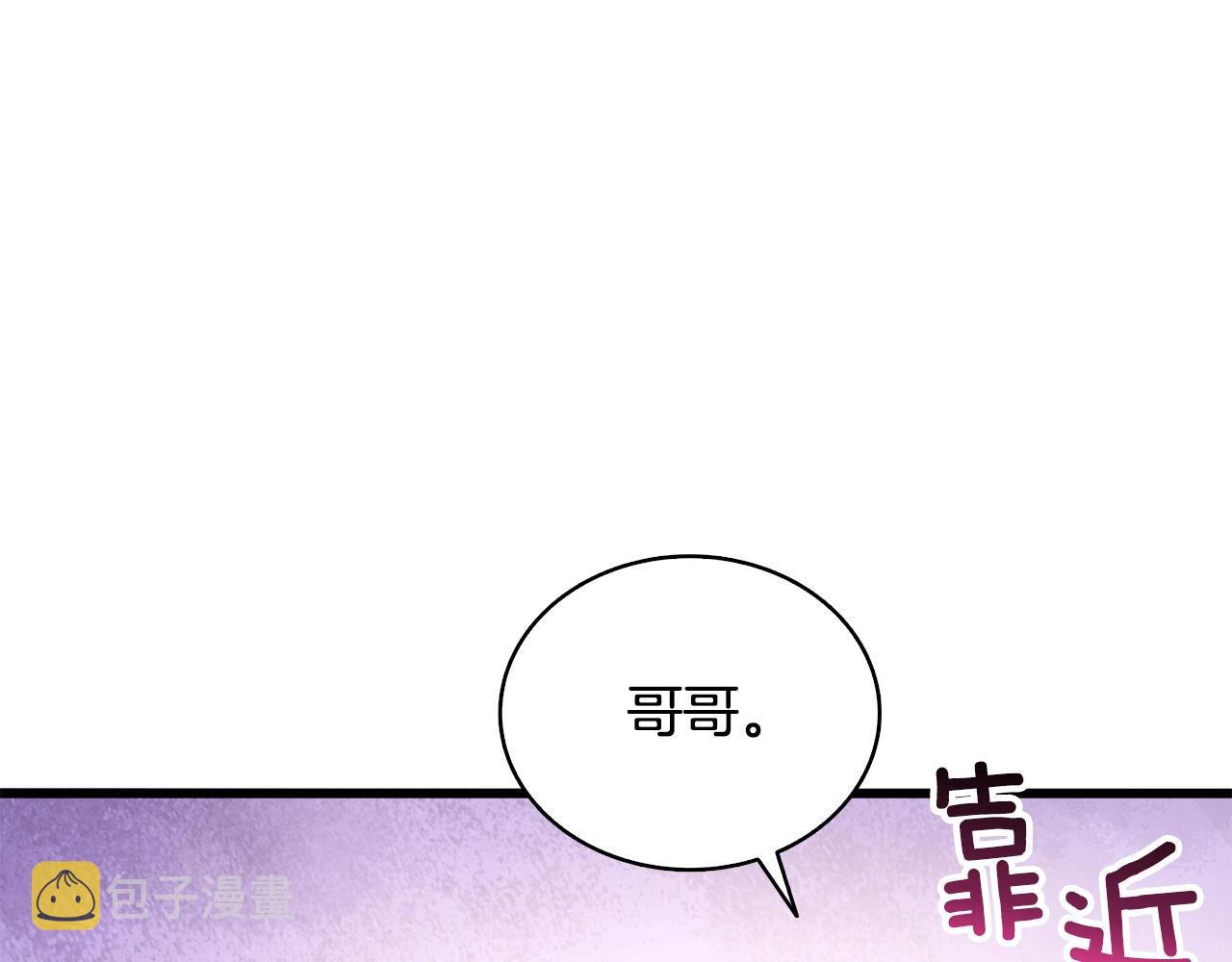 第1话 梦中之龙25