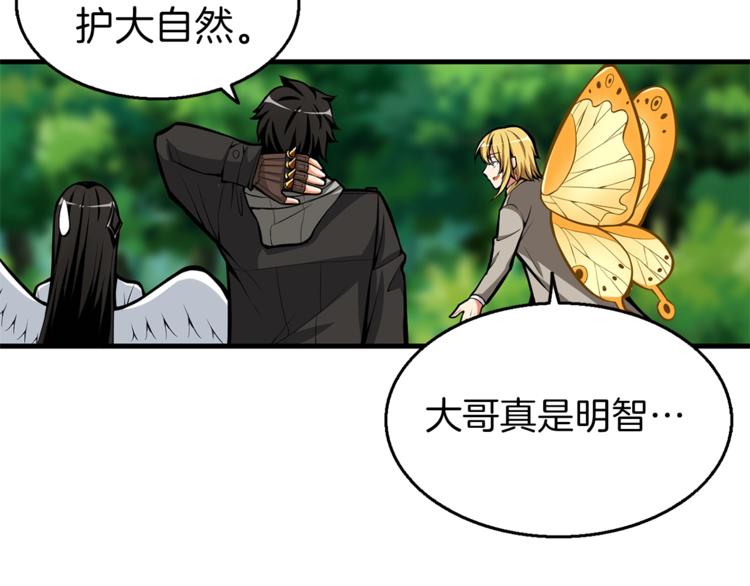 第54话 远程技能83
