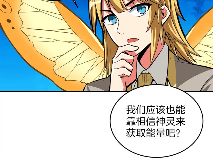 第47话 猛男必备！55