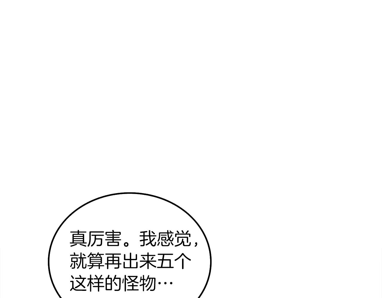 第16话 尊严之战191