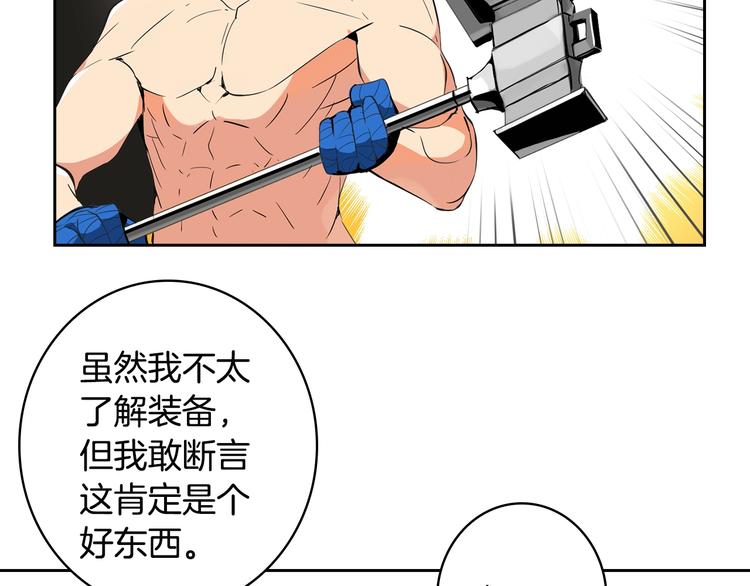 第7话 丧心病狂的领赏80