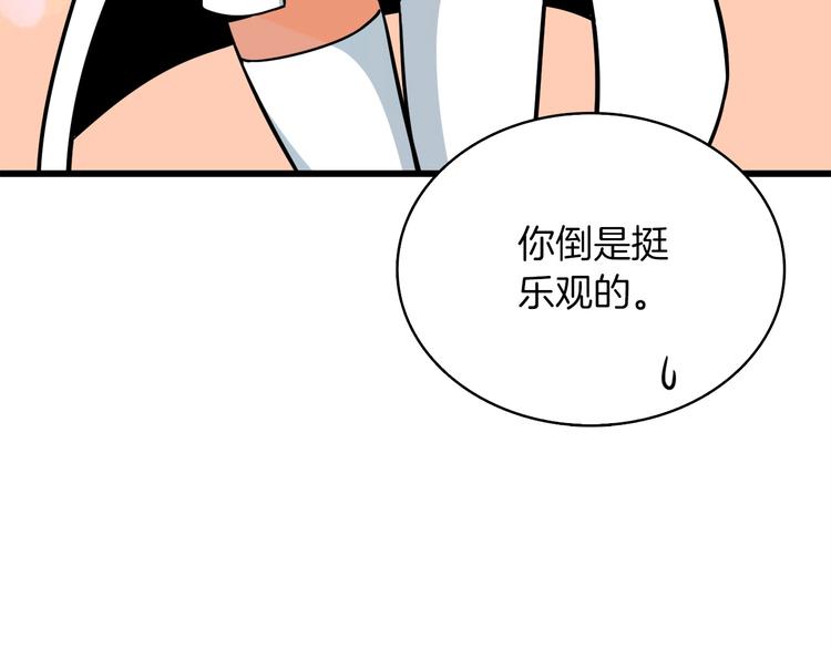 第72话 转职副本176