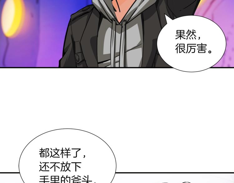 第39话 硬撼BOSS85