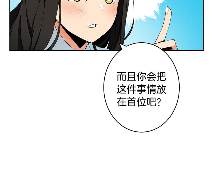 第9话 养成游戏开始了。14