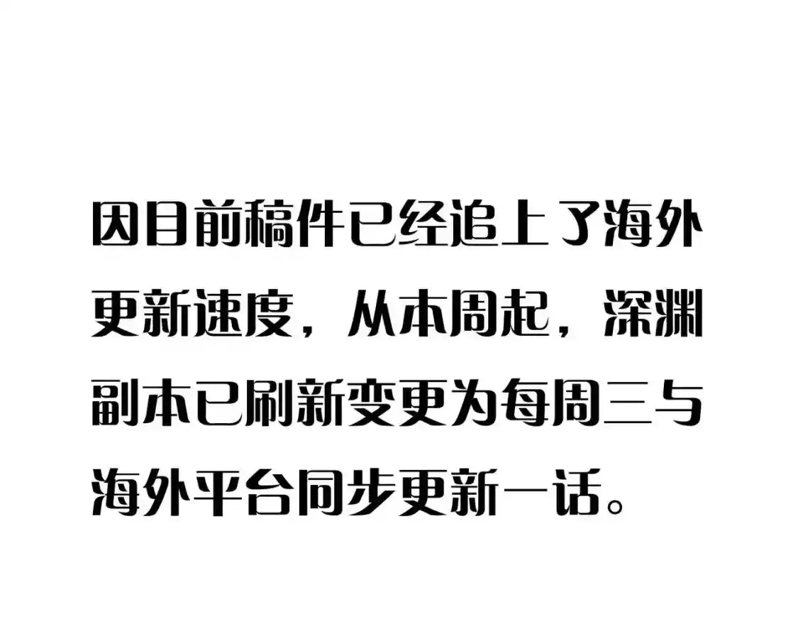 更新方式变更通知0