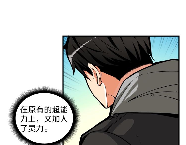 第45话 锤爆你102