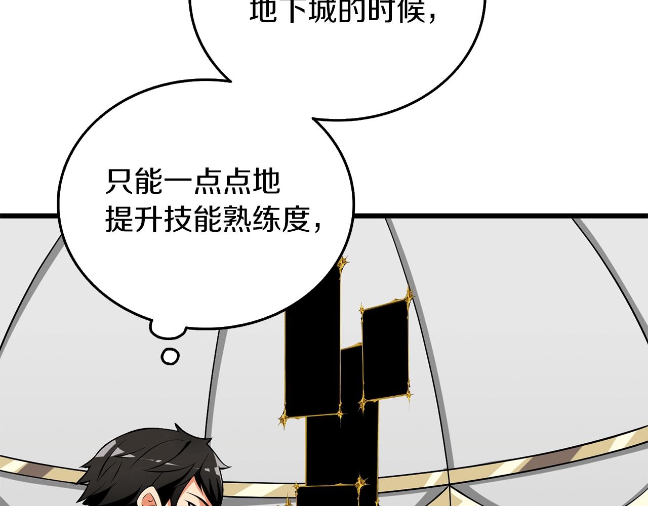 第29话 魔神的惩戒110