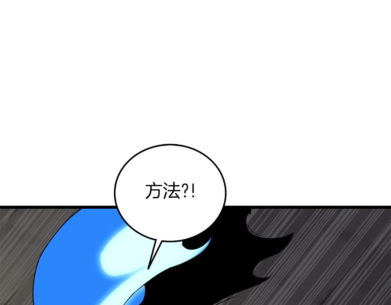 第21话 魔躯合一137