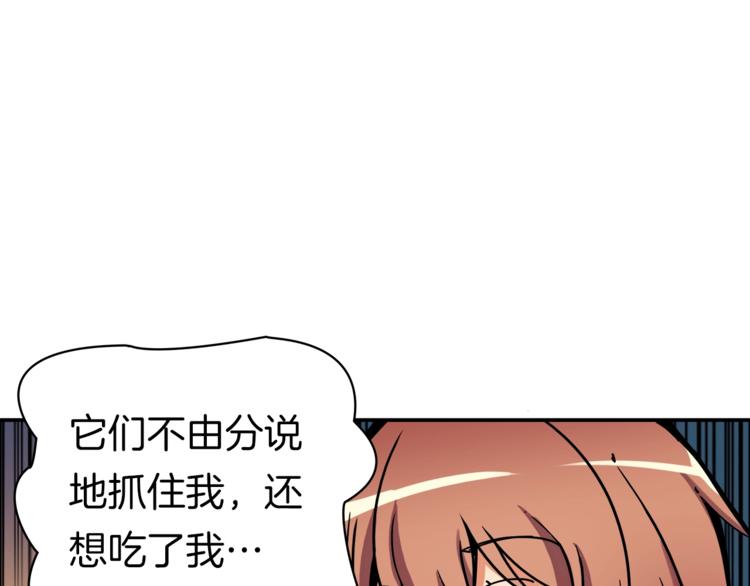 第22话 投石杀怪71