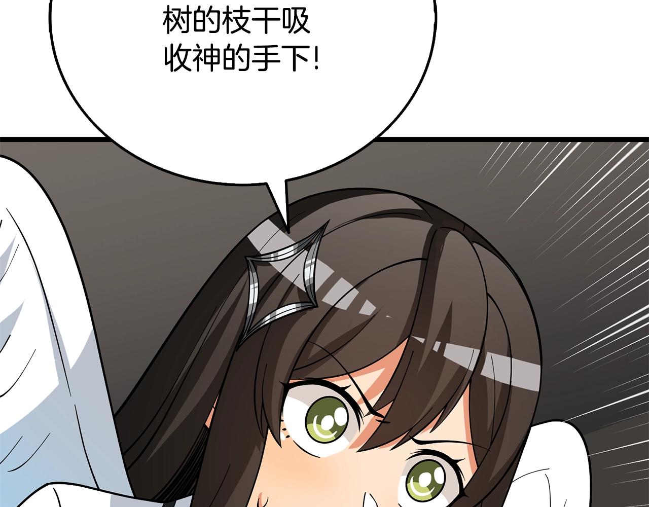 第45话 双神合璧225