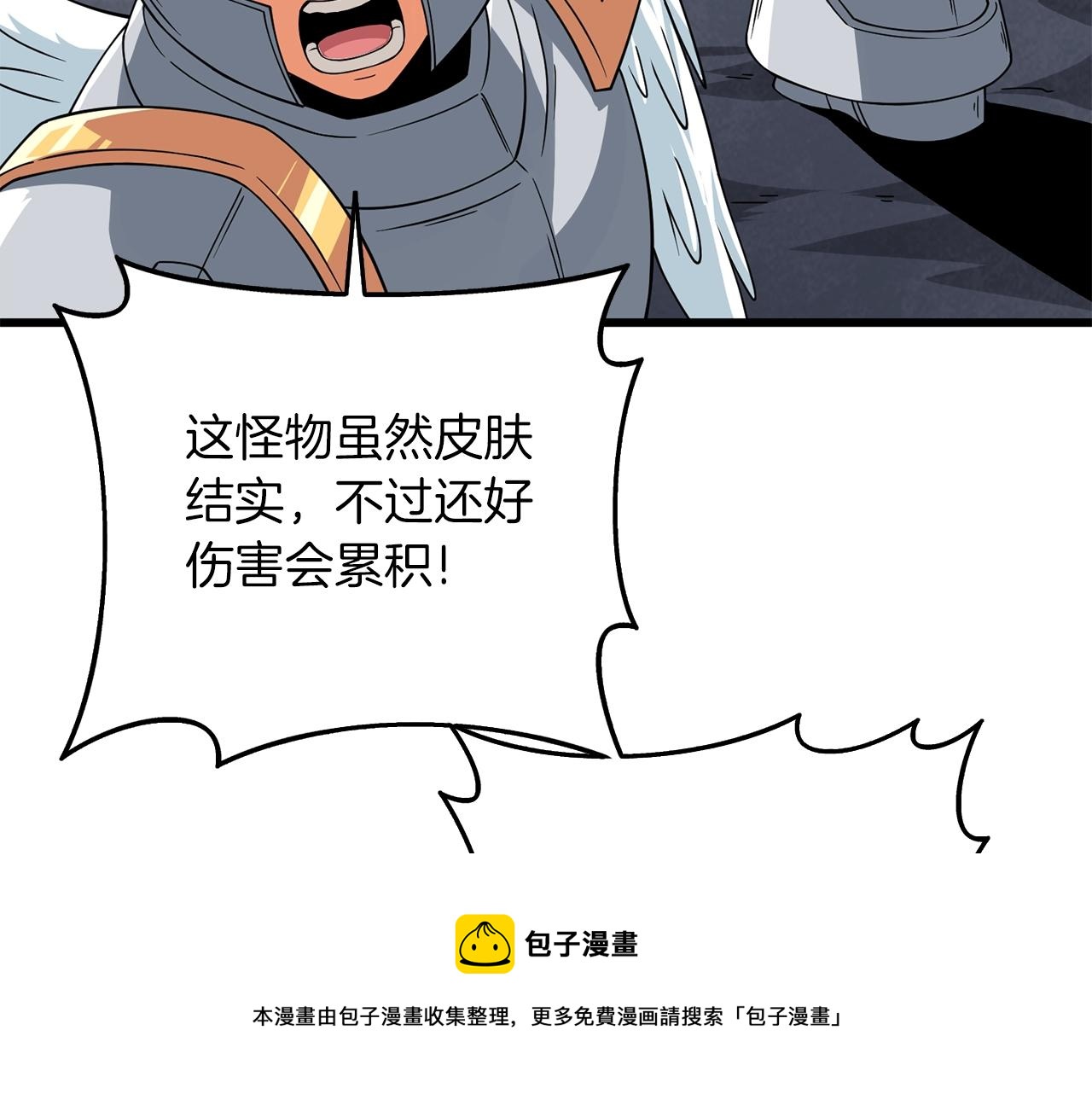 第15话 技惊四座110