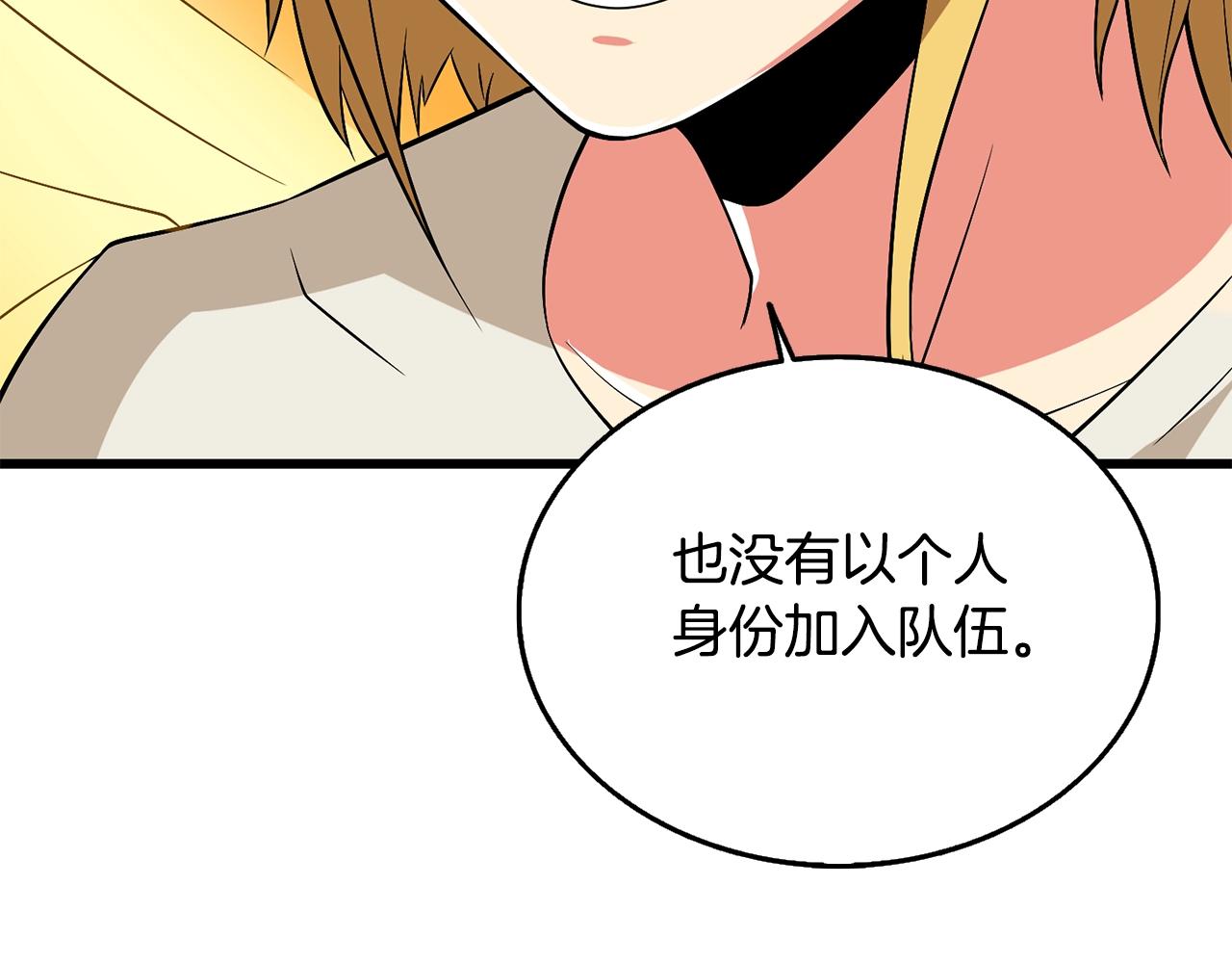 第30话 荣和集团80