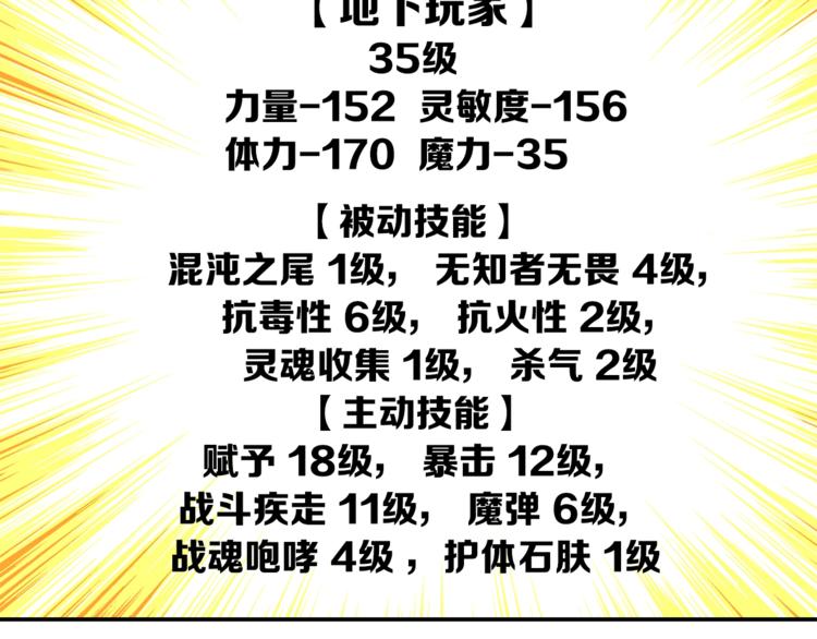 第37话 升级的速度57