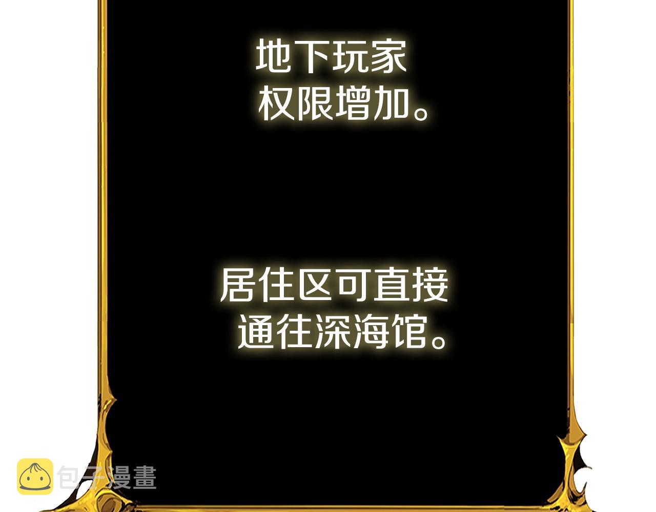 第42话 海底地下城86