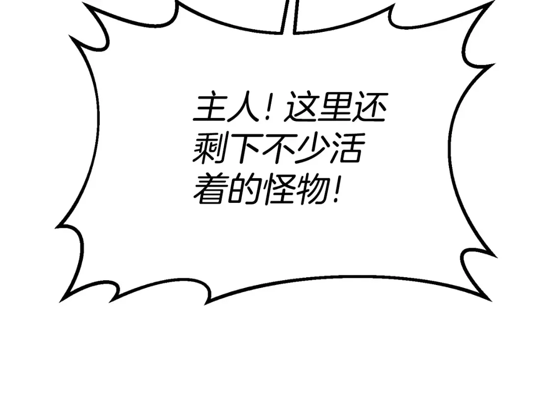 第1话 攻略地下城的方式155