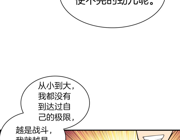 第16话 毒气来袭！12