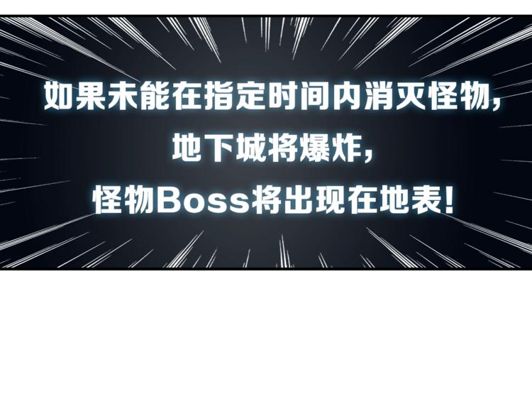第23话 装完X就跑！真刺激！7