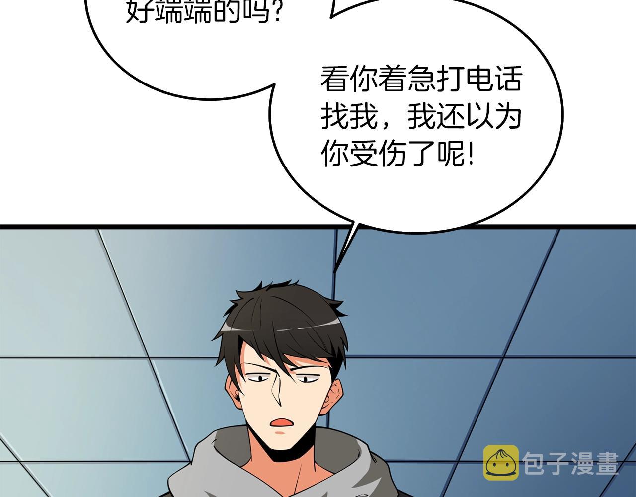 第32话 泰迪熊57