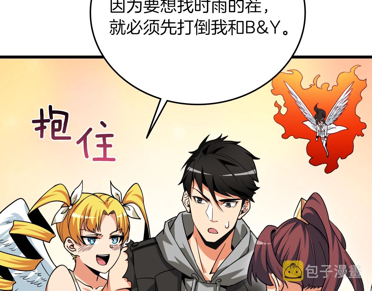 第113话 争风吃醋54