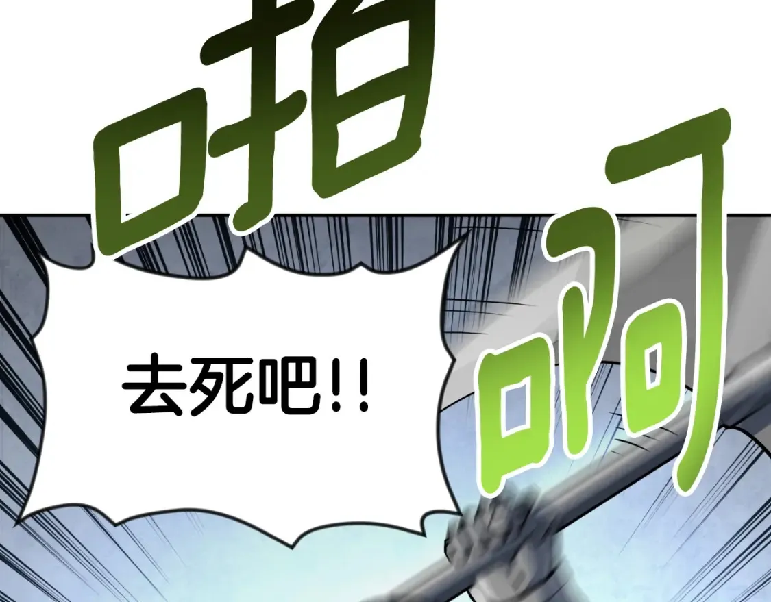 第3话 半兽人的战斗术116
