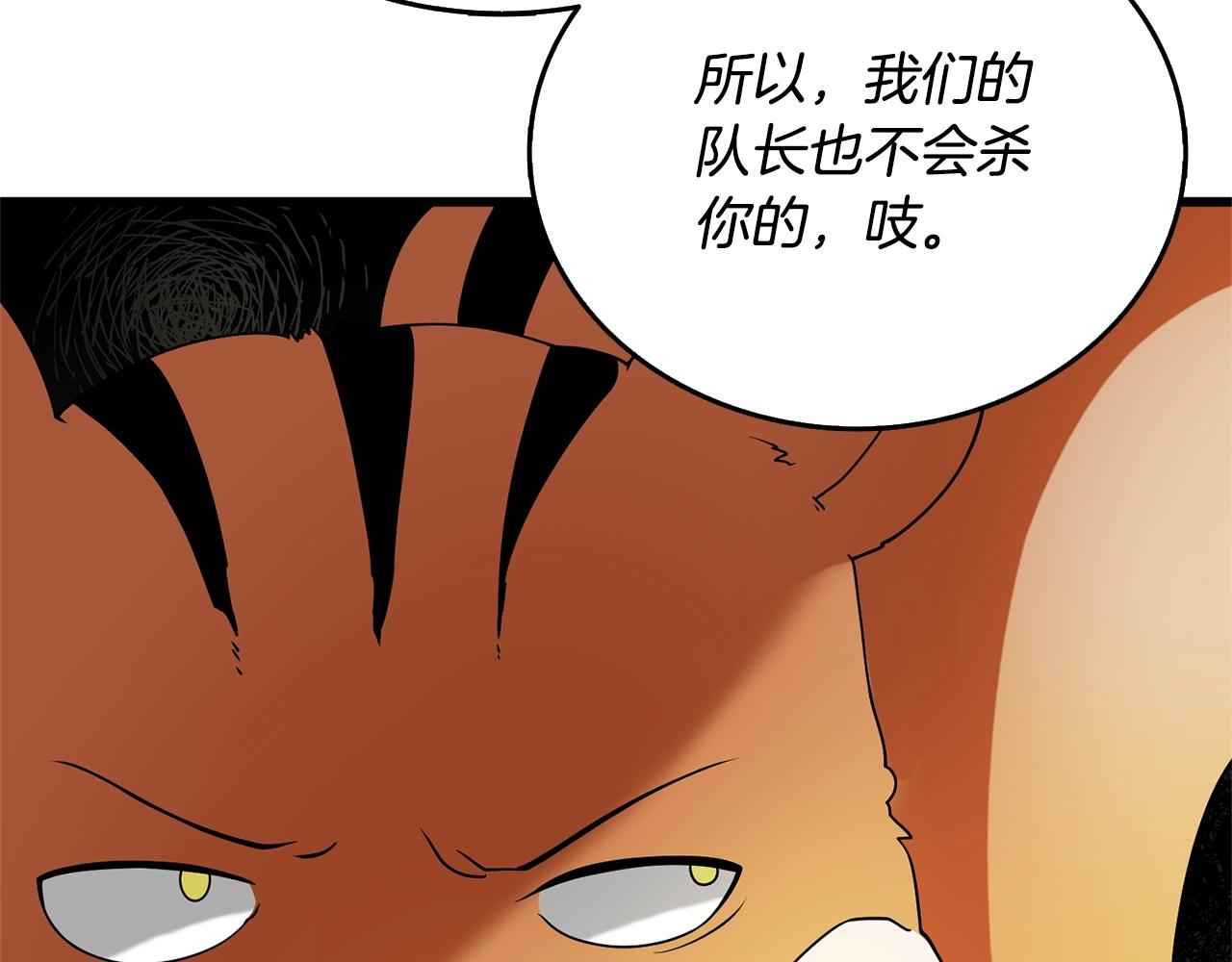 第50话 人类之王214