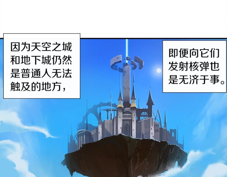 第27话 我突然出名了76