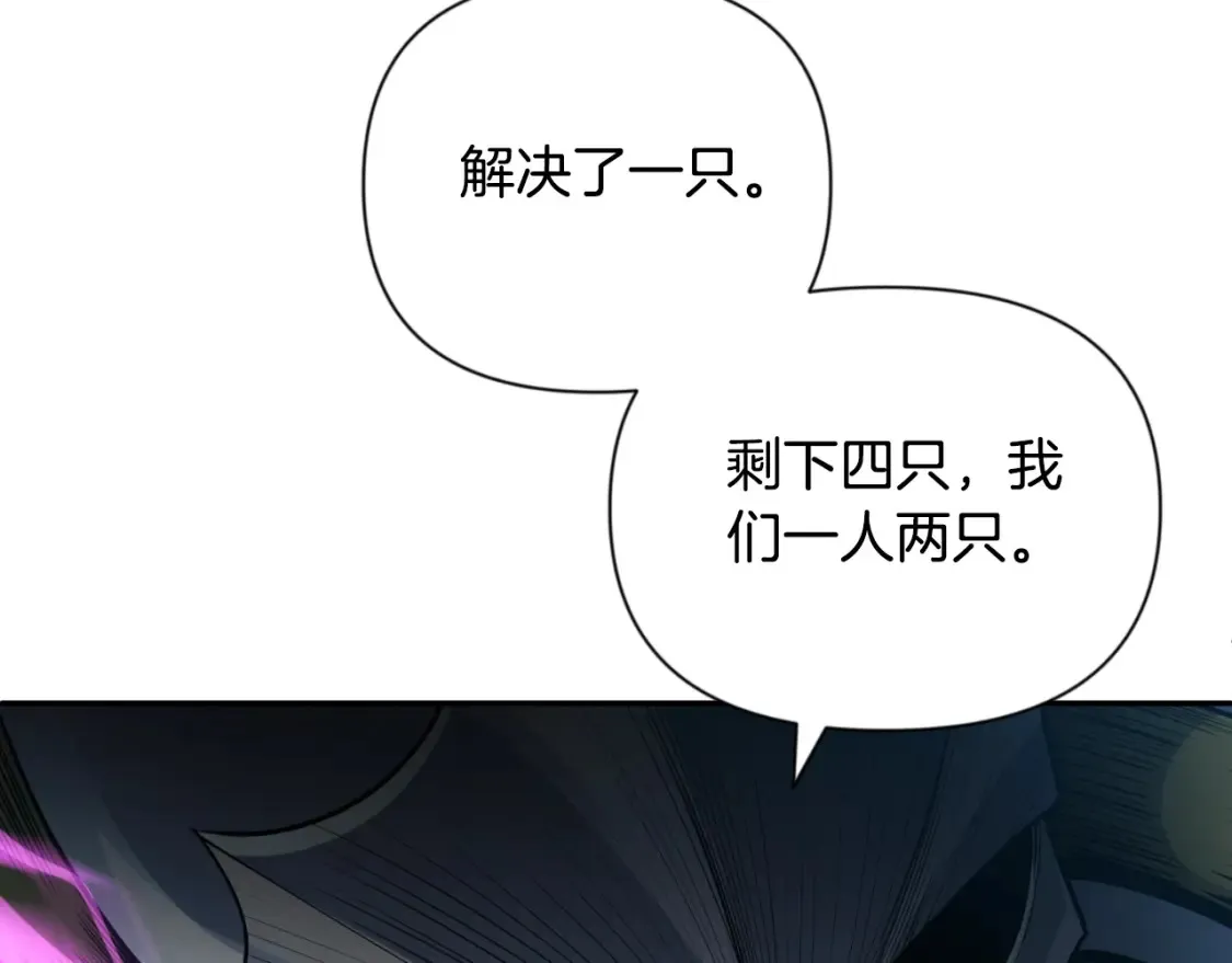 第3话 半兽人的战斗术34