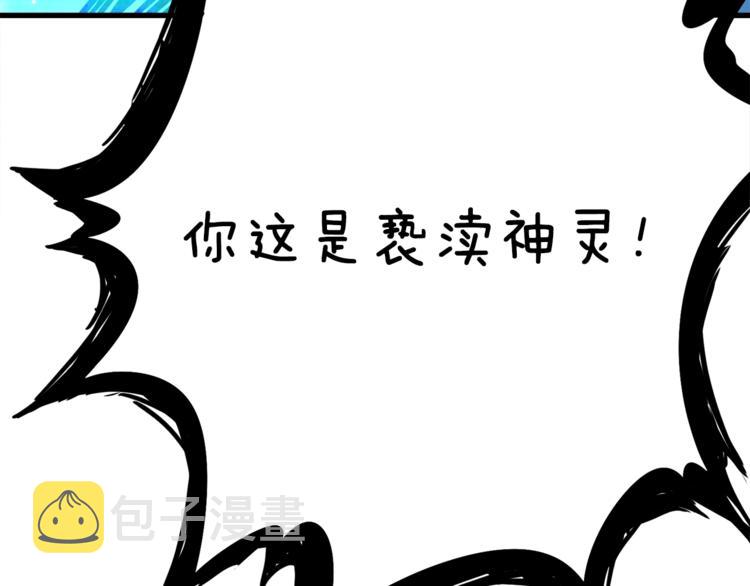 第85话 可怜的神！72