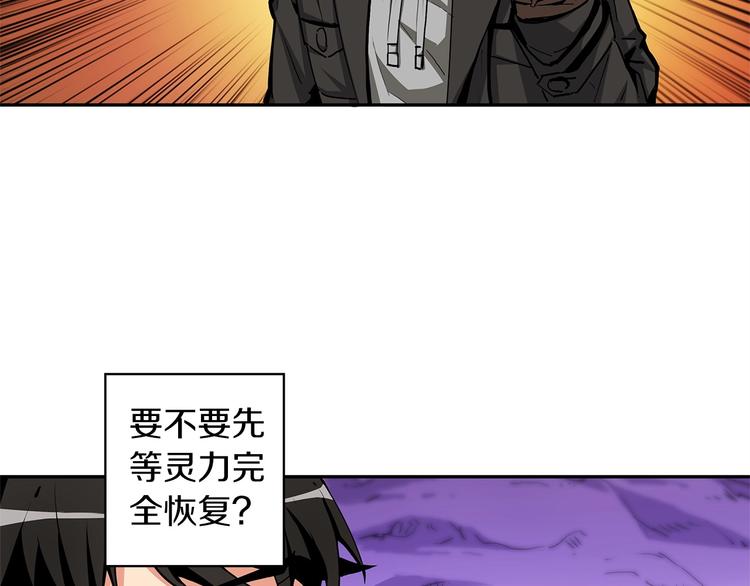 第40话 击溃90