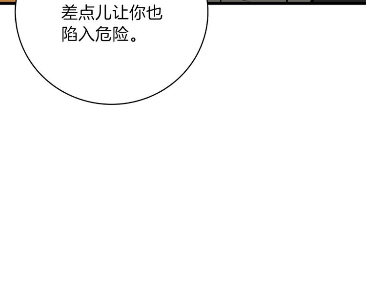 第86话 把他们敲碎！96