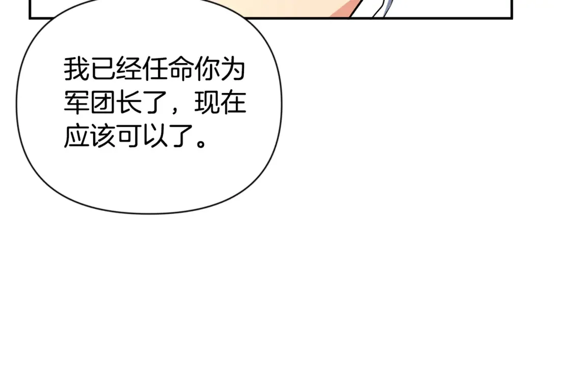第10话 幽灵军团长212