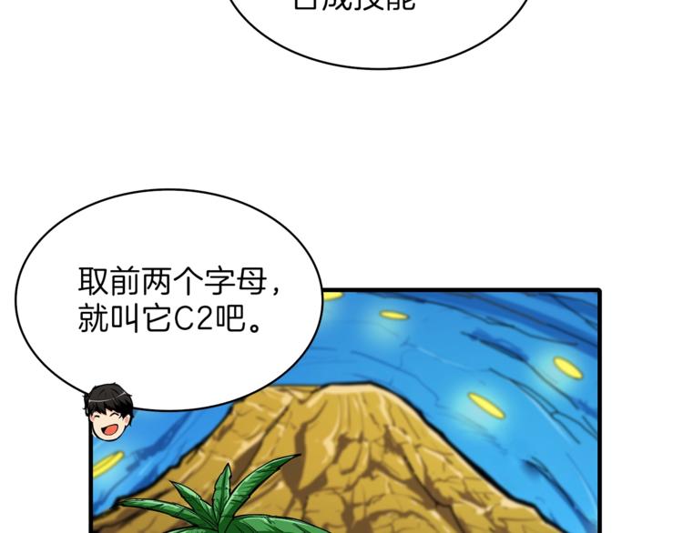 第43话 欢迎光临！勇士！11