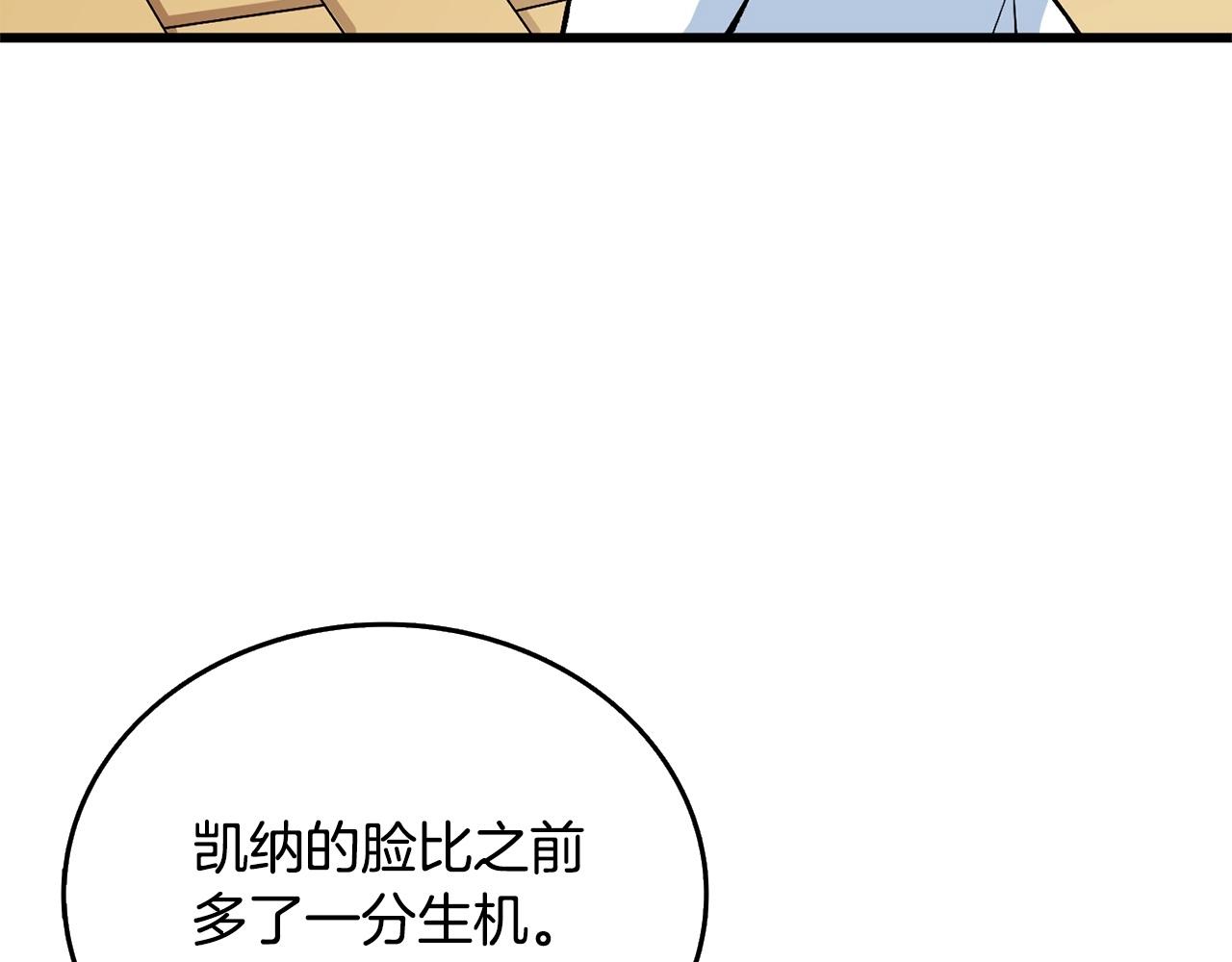 第3话 世界玩家大会113