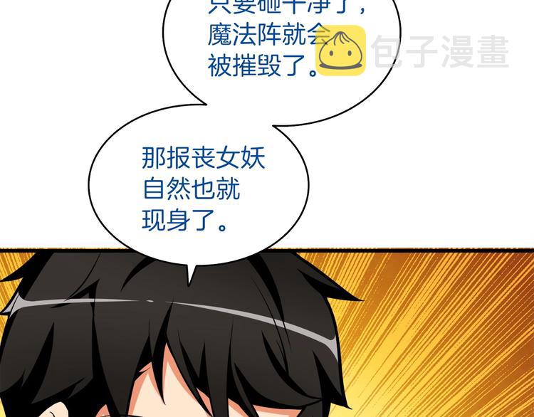 第65话 砸烂地下城175