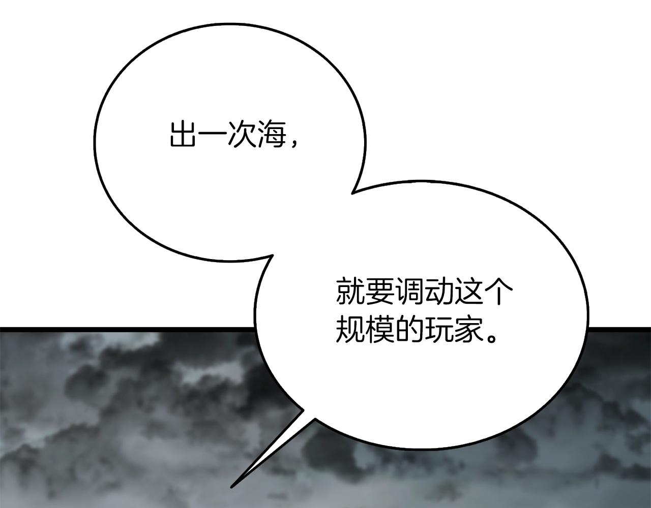 第38话 出海82
