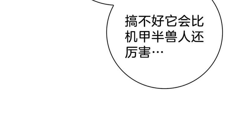 第67话 尝尝我的大宝贝！40