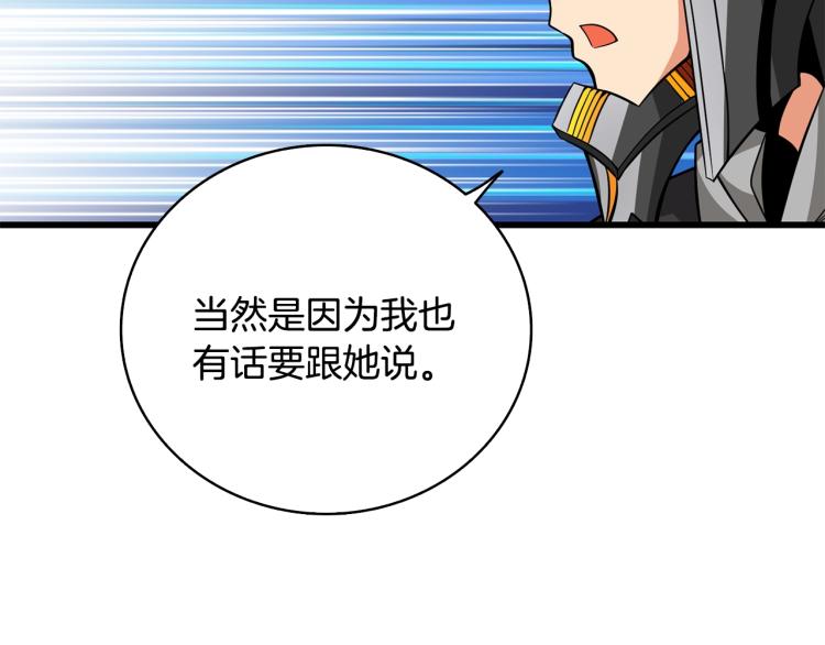 第101话 吃醋47