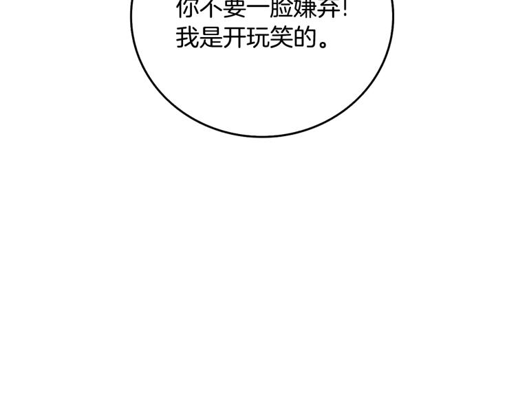 第102话 空间穿越36