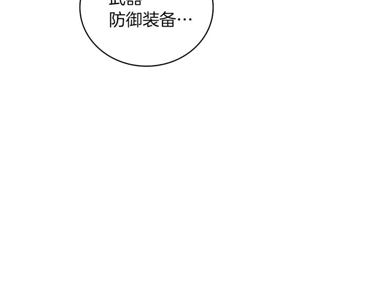 第97话 修复头盔145